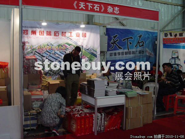 第十一屆水頭石材展