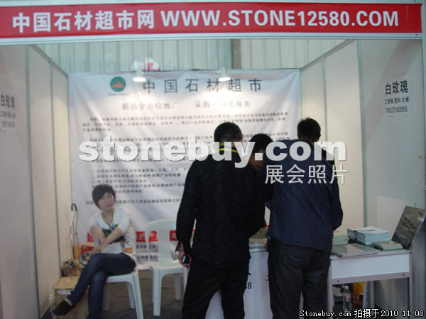 第十一屆水頭石材展