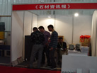 第十一屆水頭石材展