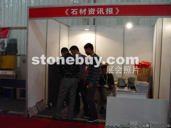第十一屆水頭石材展