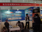 第十一屆水頭石材展