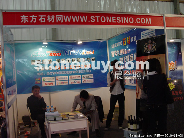 第十一屆水頭石材展