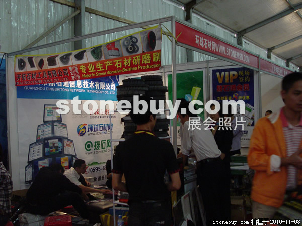 第十一屆水頭石材展