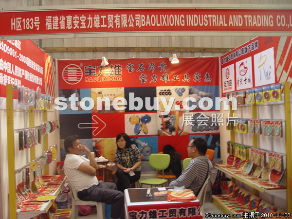 第十一屆水頭石材展
