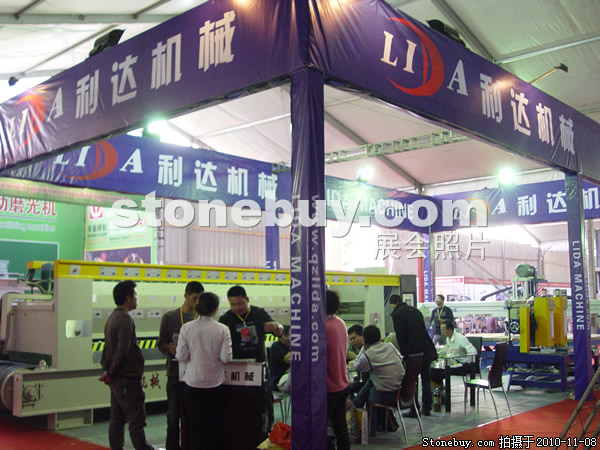第十一屆水頭石材展