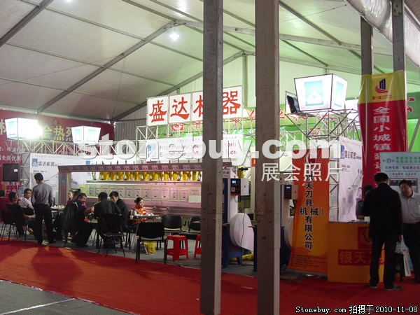 第十一屆水頭石材展