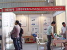 第十一屆水頭石材展
