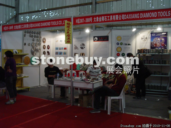 第十一屆水頭石材展