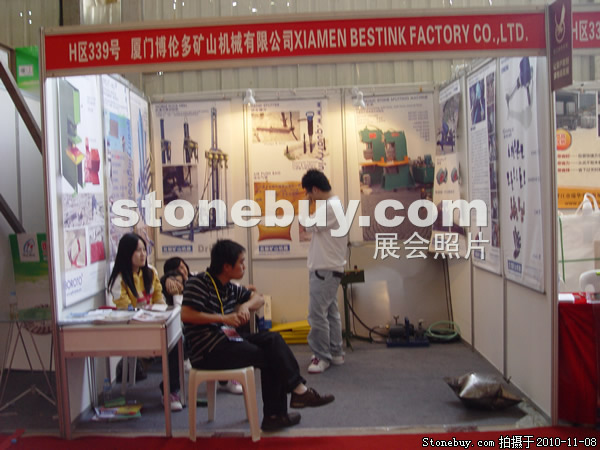 第十一屆水頭石材展