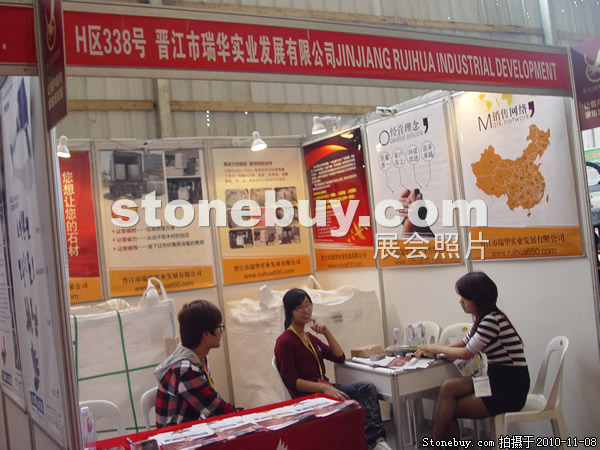 第十一屆水頭石材展