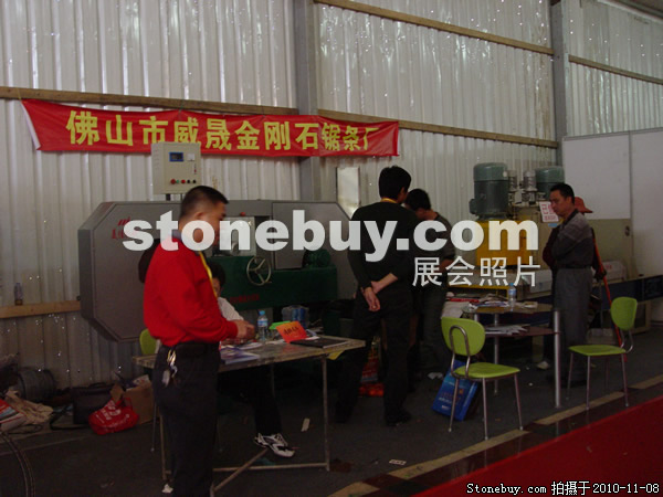 第十一屆水頭石材展