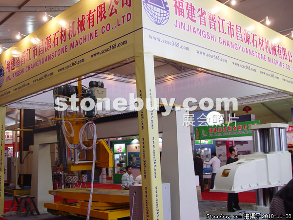第十一屆水頭石材展