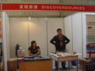 第十一屆水頭石材展