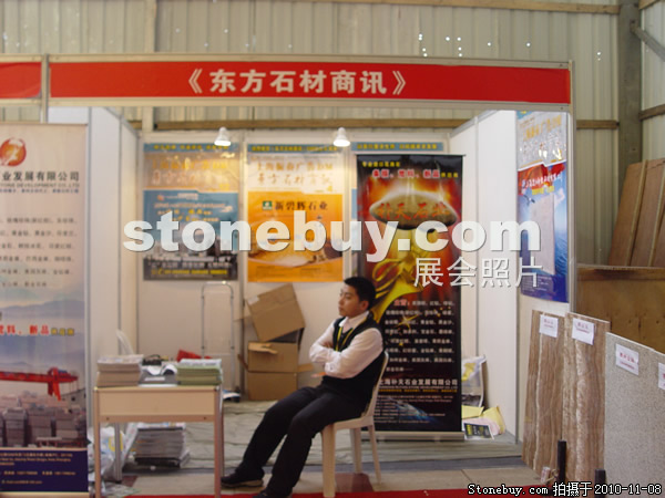 第十一屆水頭石材展