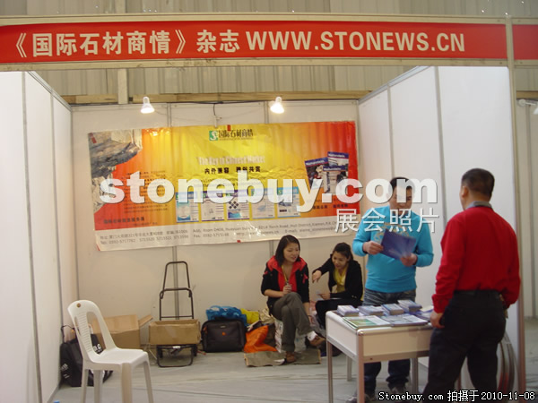 第十一屆水頭石材展