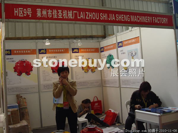 第十一屆水頭石材展