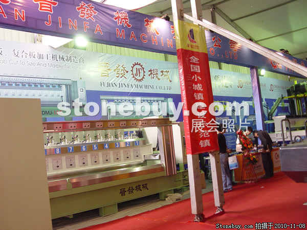 第十一屆水頭石材展