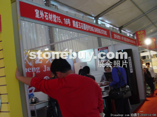 第十一屆水頭石材展