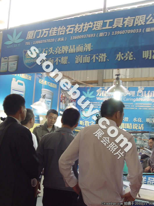 第十一屆水頭石材展