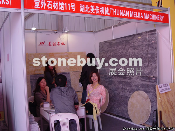 第十一屆水頭石材展
