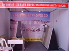 第十一屆水頭石材展