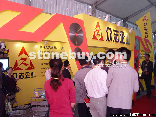 第十一屆水頭石材展