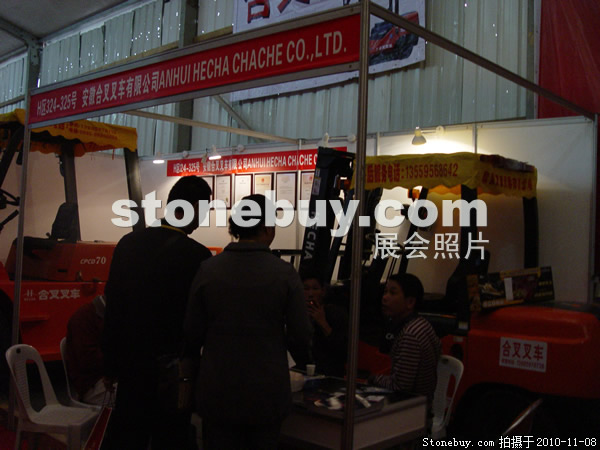 第十一屆水頭石材展