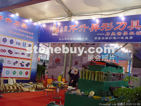 第十一屆水頭石材展