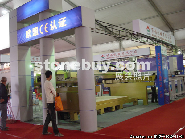 第十一屆水頭石材展