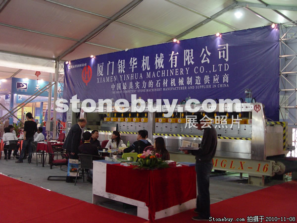 第十一屆水頭石材展