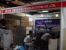 第十一屆水頭石材展