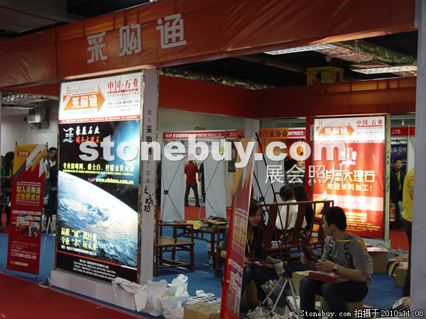 第十一屆水頭石材展