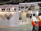第十一屆水頭石材展