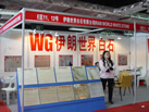 第十一屆水頭石材展