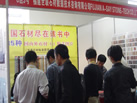 第十一屆水頭石材展