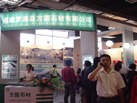 第十一屆水頭石材展