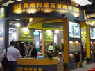 第十一屆水頭石材展