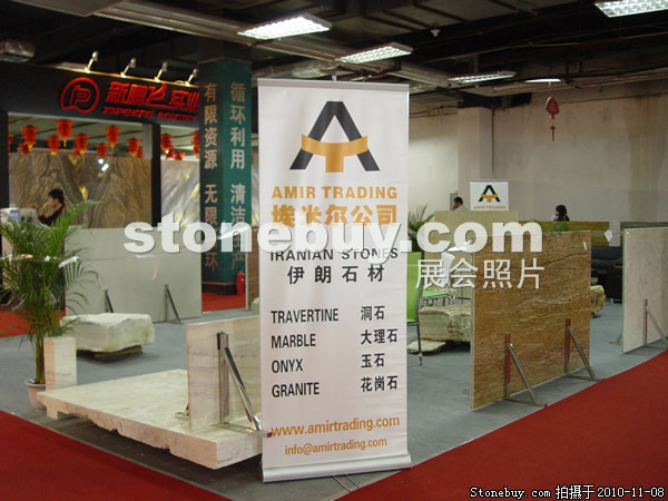第十一屆水頭石材展
