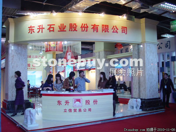 第十一屆水頭石材展