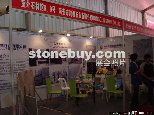 第十一屆水頭石材展