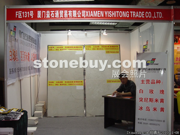 第十一屆水頭石材展