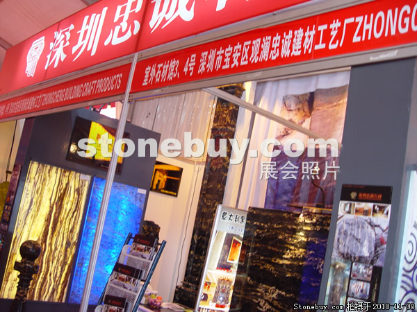 第十一屆水頭石材展