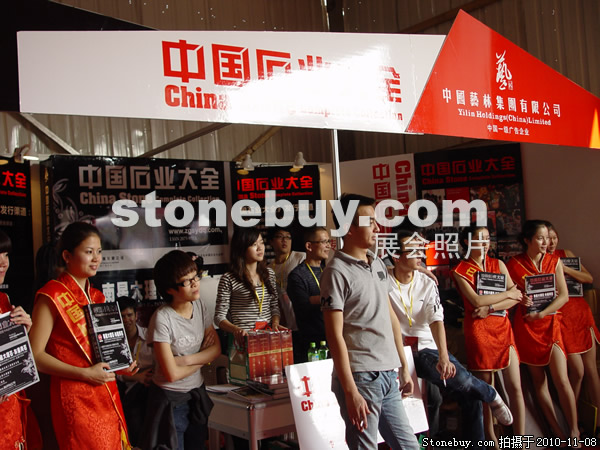 第十一屆水頭石材展