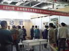 第十一屆水頭石材展