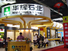 第十一屆水頭石材展