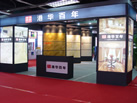 第十一屆水頭石材展