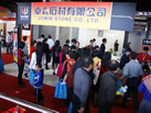 第十一屆水頭石材展