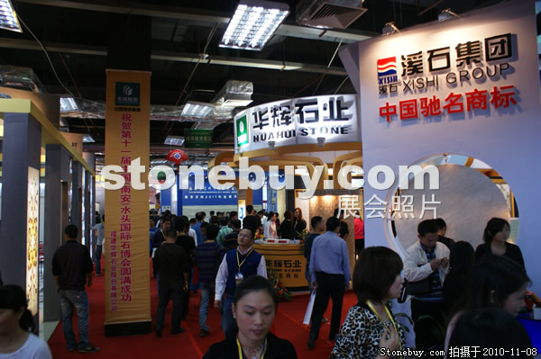 第十一屆水頭石材展