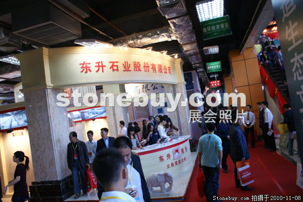 第十一屆水頭石材展