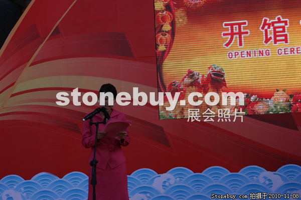 第十一屆水頭石材展